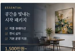 파트너십 패키지 1